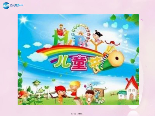 四年级英语下册 Unit 6 Would you like to take a trip课件1 人教