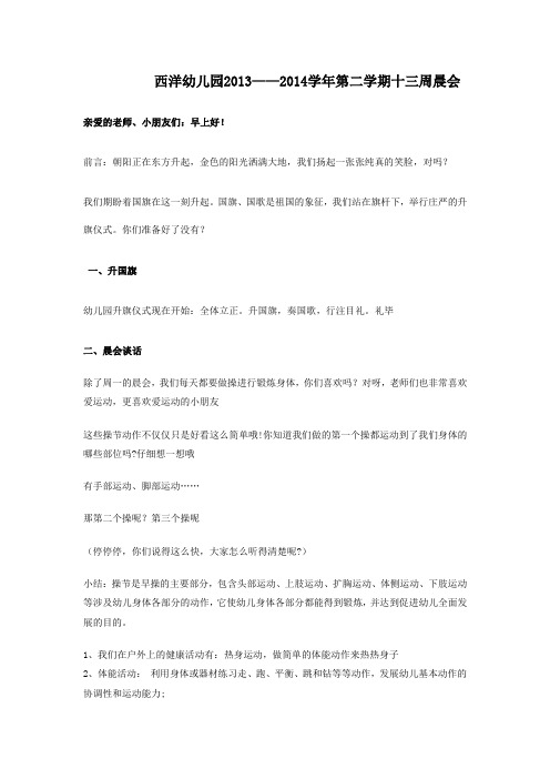 晨会 文档 2