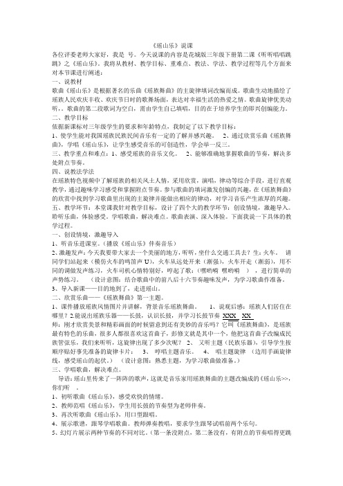 瑶山乐