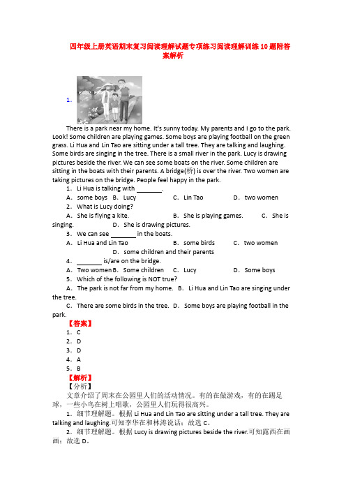 四年级上册英语期末复习阅读理解试题专项练习阅读理解训练10题附答案解析
