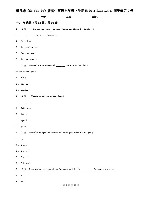 新目标(Go for it)版初中英语七年级上学期Unit 3 Section A 同步练习C卷