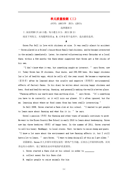 高中英语Unit2Workingtheland单元质量检测(含解析)新人教版必修4