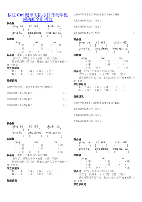 我们的民族小学习题