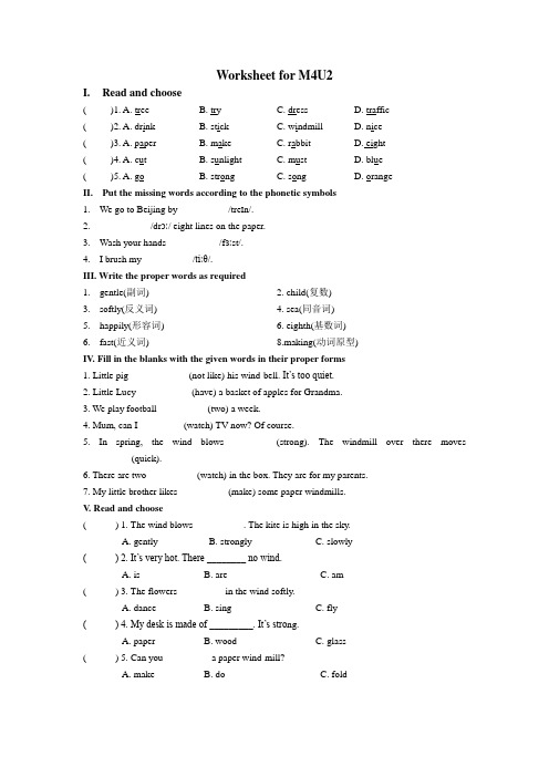 牛津英语5AWorksheet for M4U2