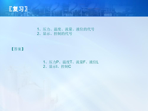 列管式换热器工艺流程