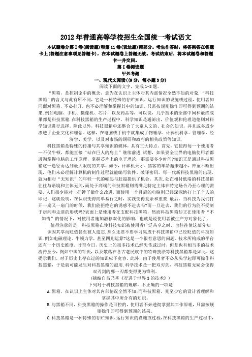 河北高考语文试题及答案详解