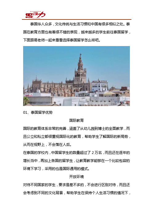 2020年高考不理想,选择泰国留学怎么样