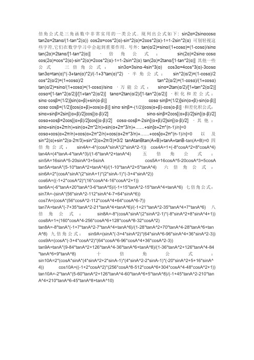 正余弦公式