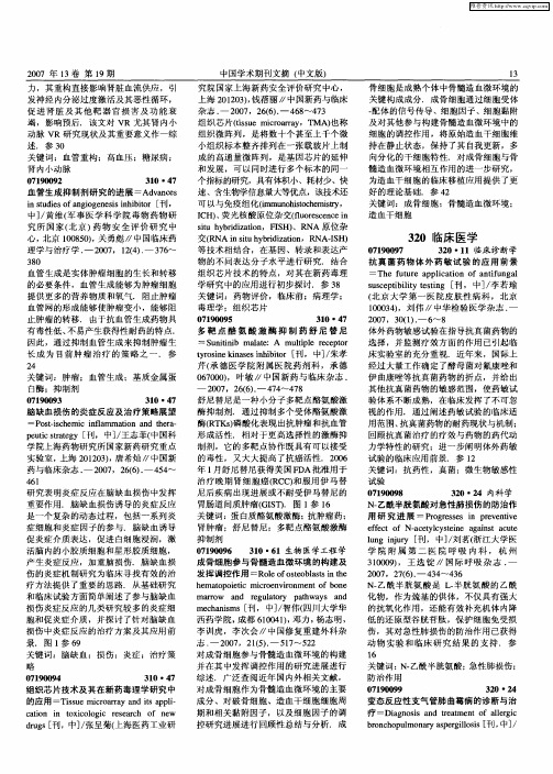 内科学
