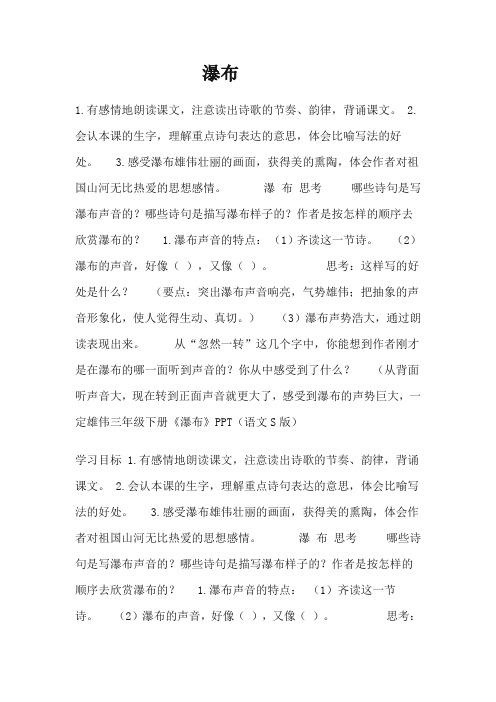 三年级课文原文