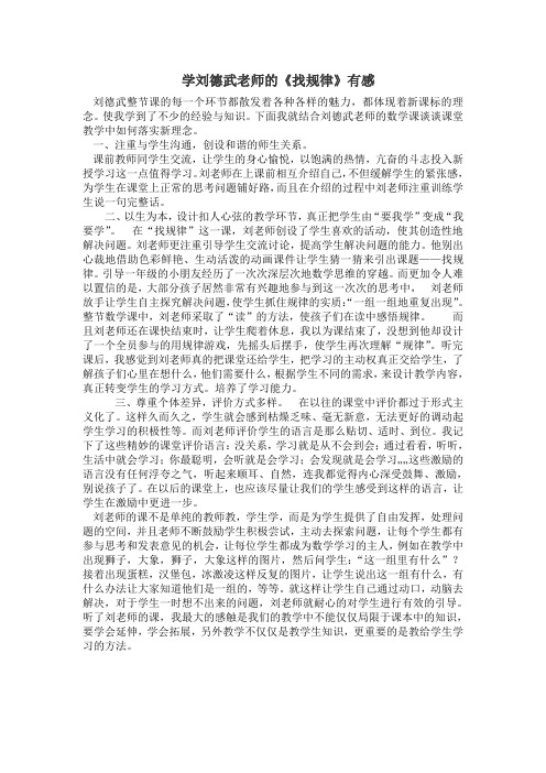 “数与代数”领域综合能力的培养之作业