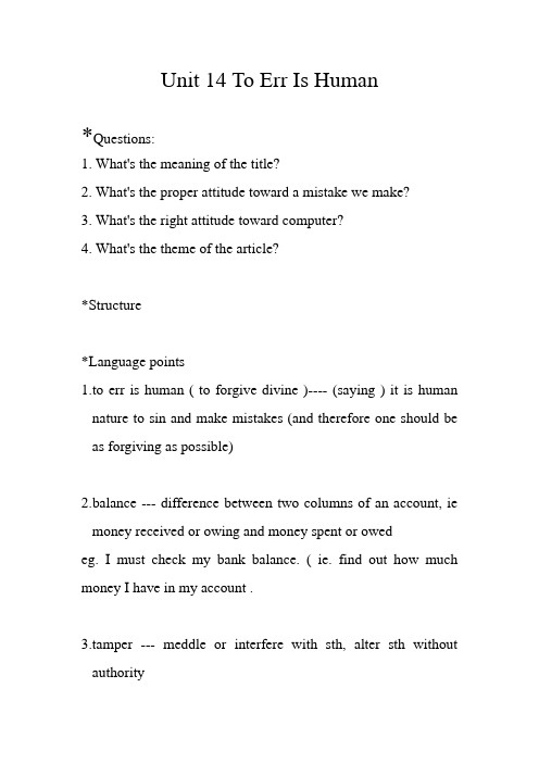 河海大学研究生英语第五版教师教案考试重点Unit_14_To_err_is_human