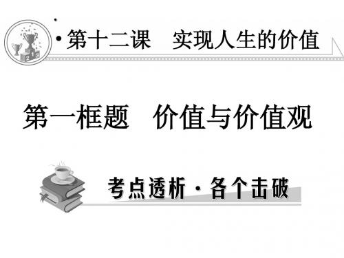 24-26第十二课2