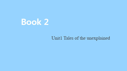 必修二 Unit1 Tales of the unexplained 译林牛津版高考英语词汇插册复习课件
