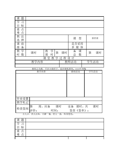 一年级语文上册第七周