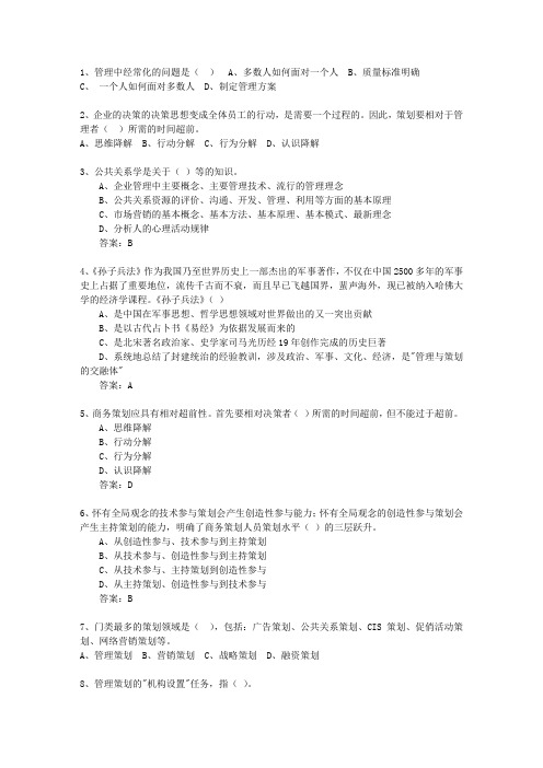 2013年湖北省市场营销策划师(中级)考试重点和考试技巧