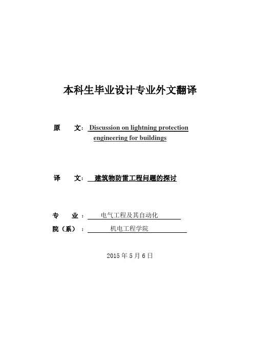 英文翻译