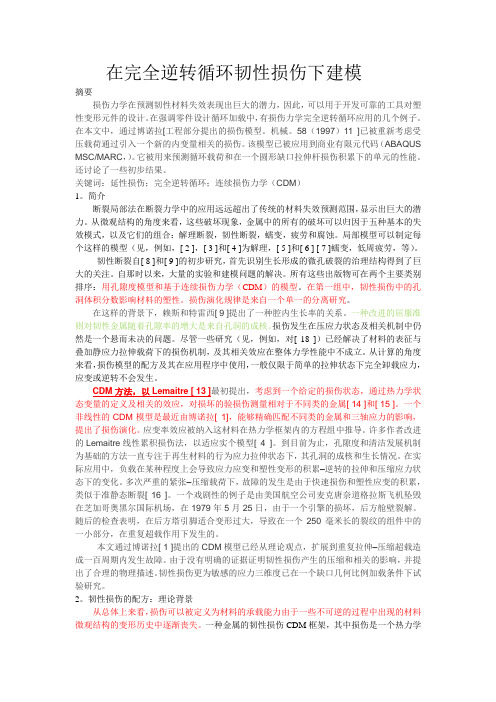 翻译完整版