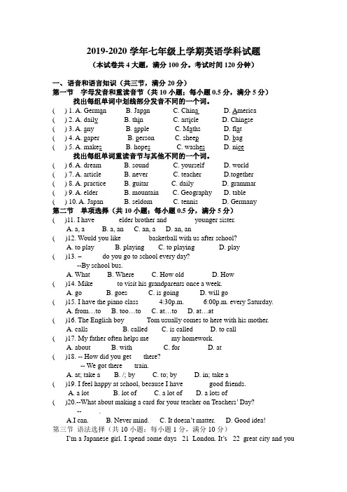 2019-2020学年七年级上册英语10月月考试题(含答案)