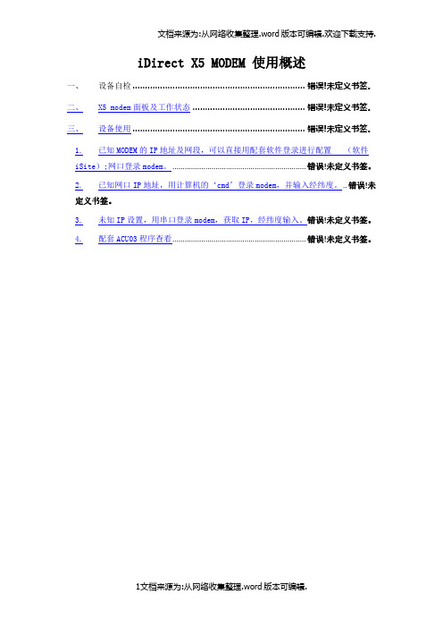 iDirect X5  modem