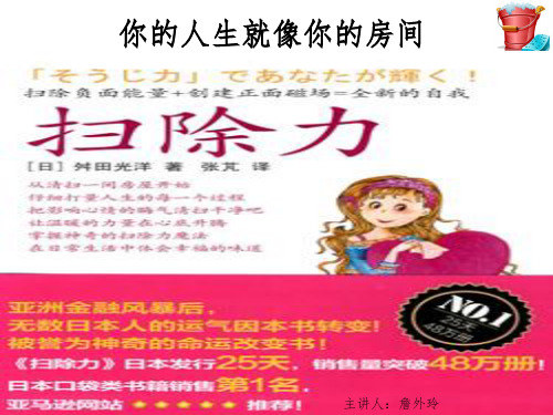 《扫除力》解析