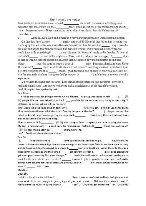 新目标英语八下(Units1-5)2b语法填空Microsoft Office Word 97-2003 文档