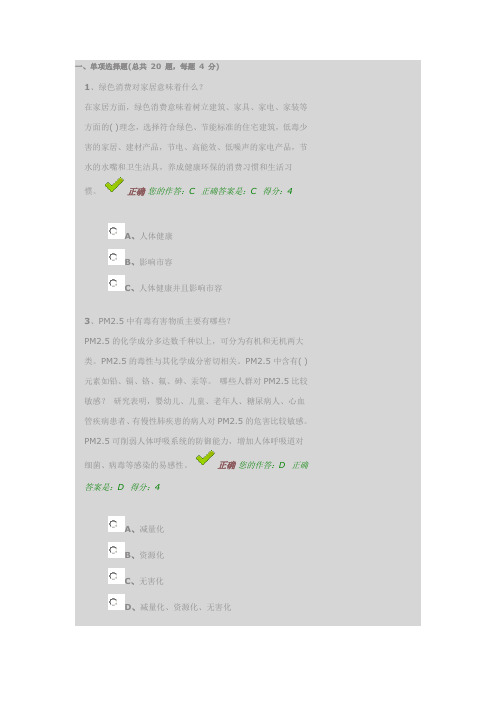 2015年贵州省百万公众网络学习工程答案一
