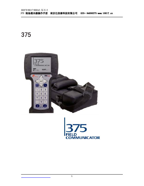 375中文说明书