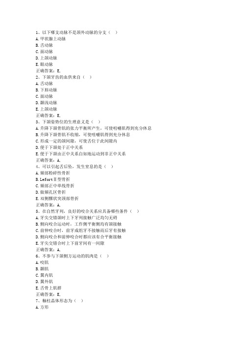 2010西藏自治区预防医学总结最新考试试题库(完整版)