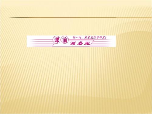 2019高考语文一轮迎考突破：13筛选信息、分析综合-文档资料