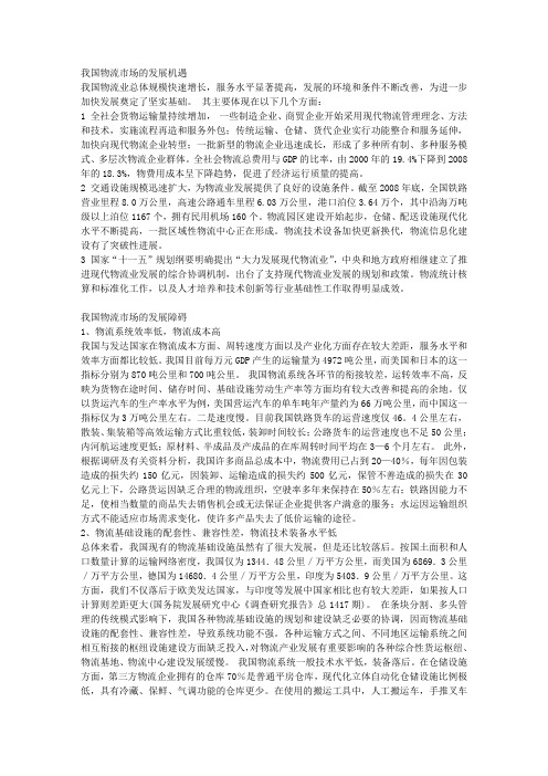 网购时代不能让物流配送拖了后腿