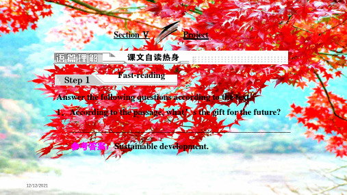 高中英语unit1buildingthefuturesectionⅴproject译林1010英语