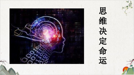 部编版道德与法治七年级下册成长的不仅仅是身体)-PPT精品课件