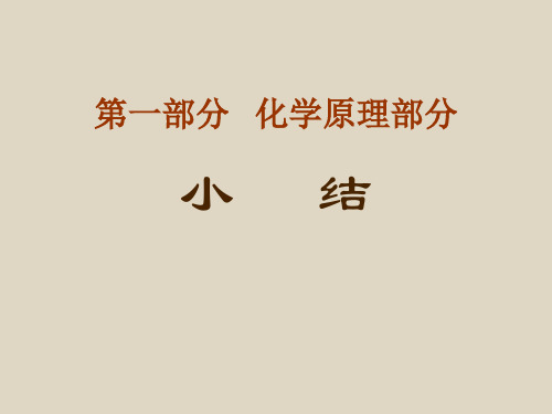 有关吉布斯——亥姆霍兹方程