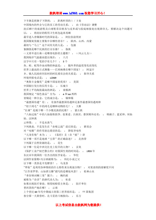 2014年云南省农信社招聘考试基础知识测试题