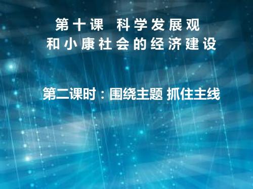 围绕主题