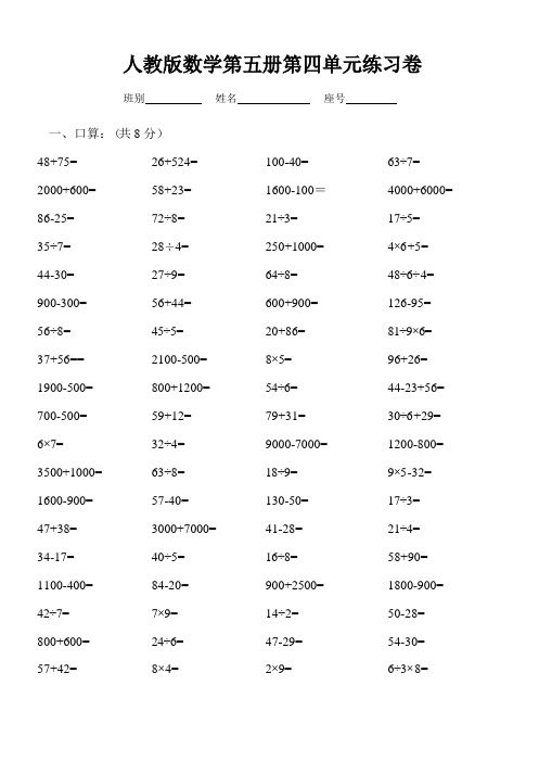 人教版小学三年级上册数学第4单元测试题2