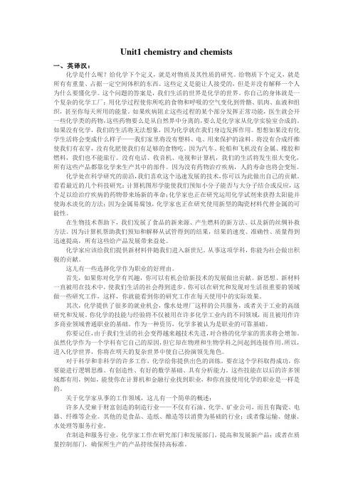 专业英语阅读课文翻译
