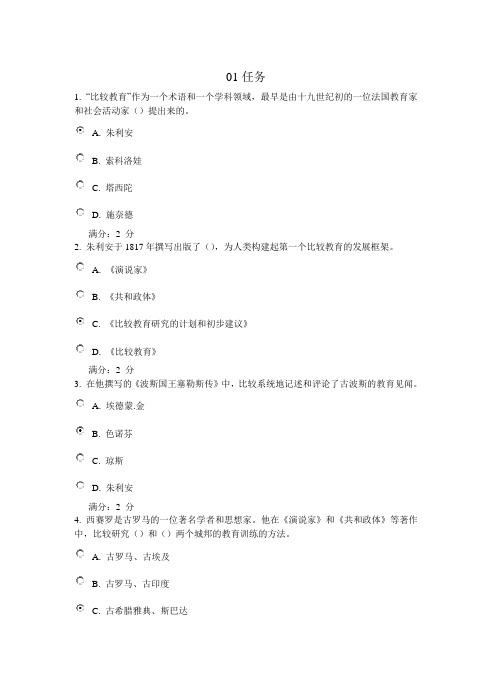 国家开放大学2020年春季学期电大考试初等教育题库题库及答案