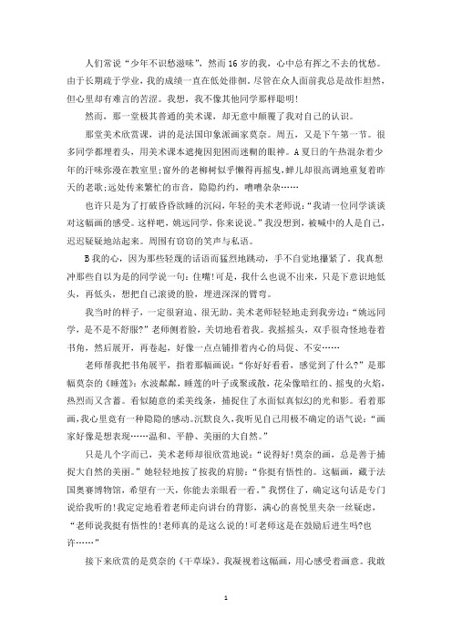 成长阅读理解答案(最新)