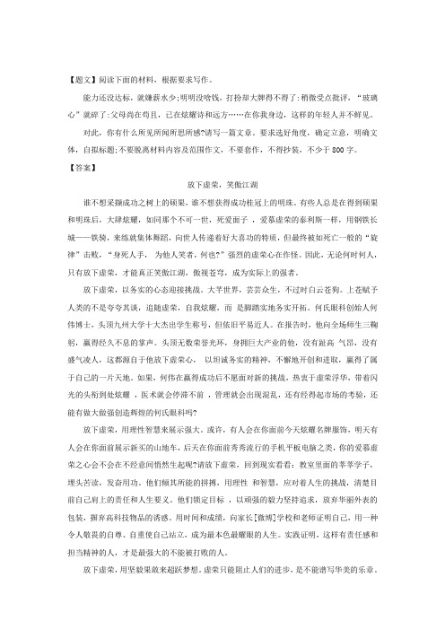 福建省福州市长乐区高级中学2017-2018学年高二下学期期中考试语文试题