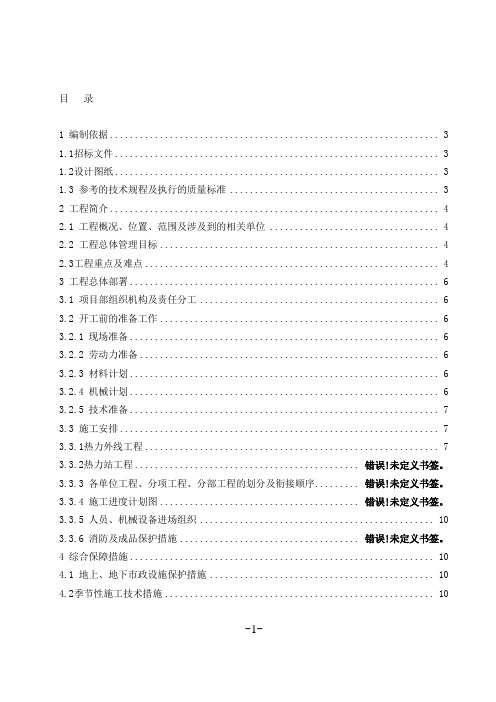 围墙工程招标方案(全)