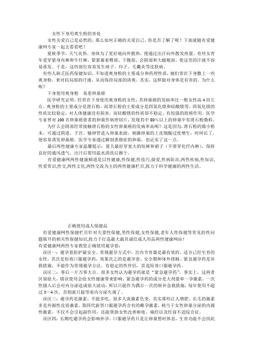 幸福秘诀