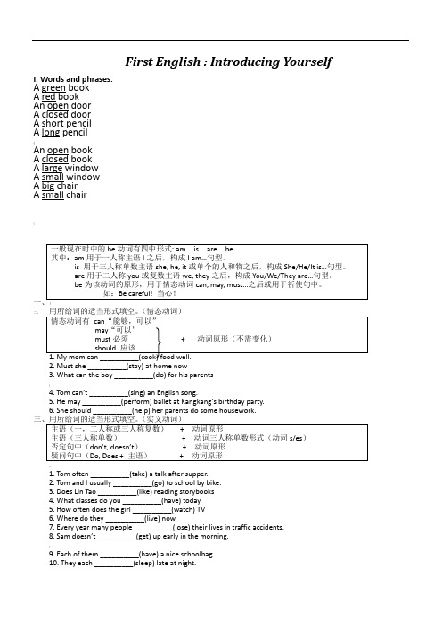 七年级英语时态汇总专练