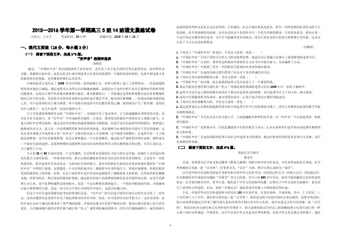 (原创)新疆兵团四师第一中学2015.10.22第8次晨练带答案详解