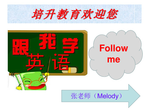 《My-First-Day-at-Senior-High：Reading》课件 (2)