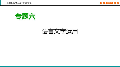 高考语文专题复习：语言文字运用 应用文写作 方法技巧 精品原创