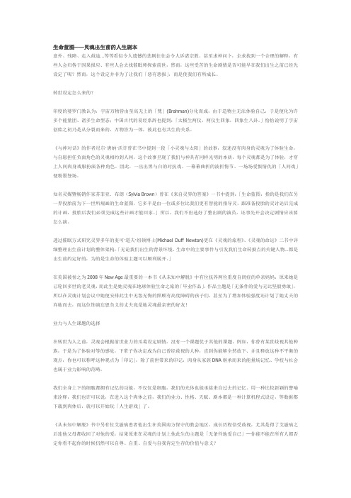 生命蓝图