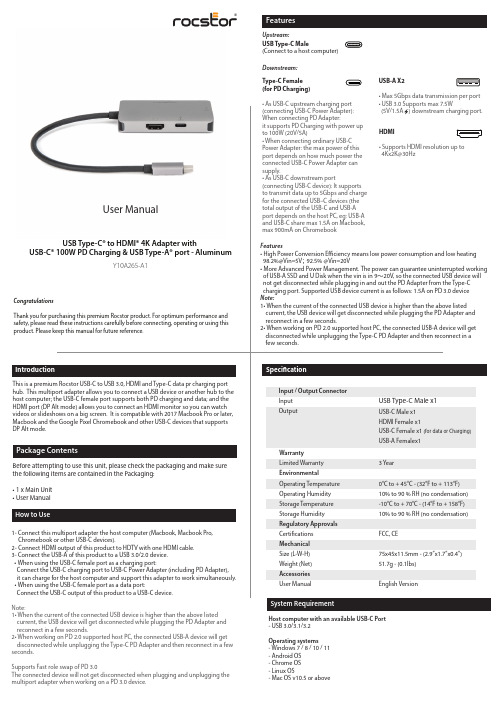 Rocstor USB-C 到 USB 3.0、HDMI 和 Type-C 数据和充电端口转换器说明