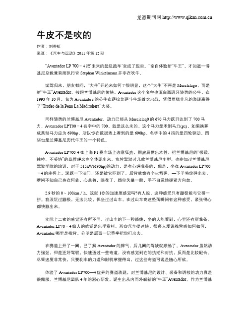 牛皮不是吹的